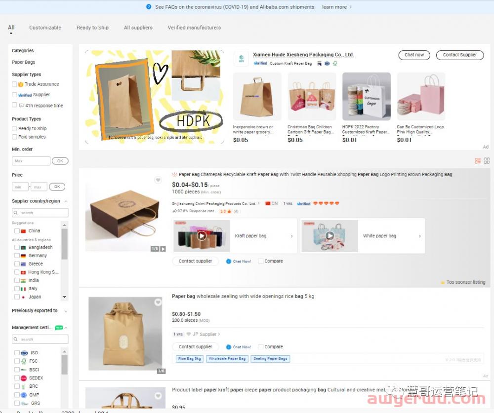 11月最新！国际站主营类目规范，直通车标签升级，首页产品...... 第4张