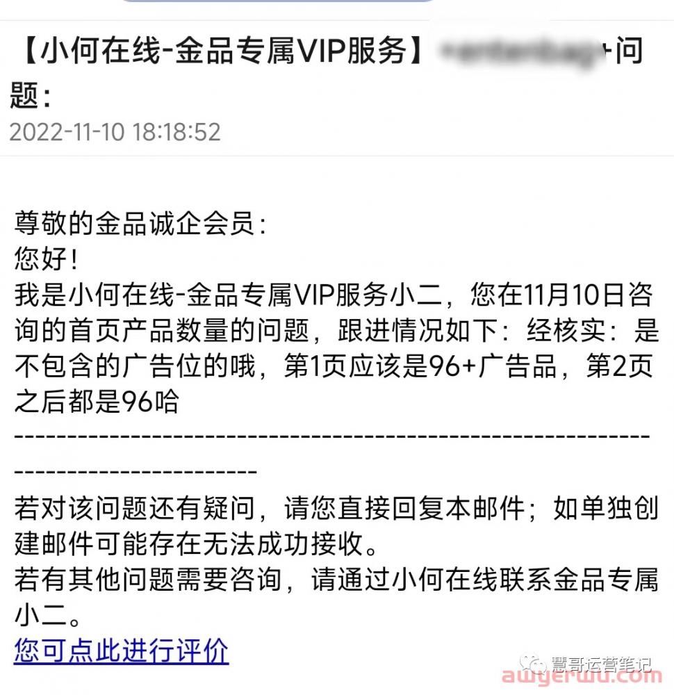 11月最新！国际站主营类目规范，直通车标签升级，首页产品...... 第5张