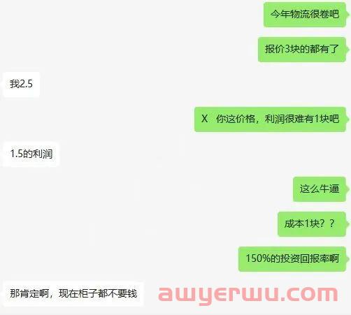 货代向客户借百万通关费，物流公司拒收某学院学生？ 第4张