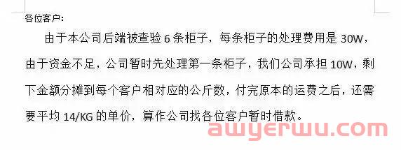 货代向客户借百万通关费，物流公司拒收某学院学生？ 第3张