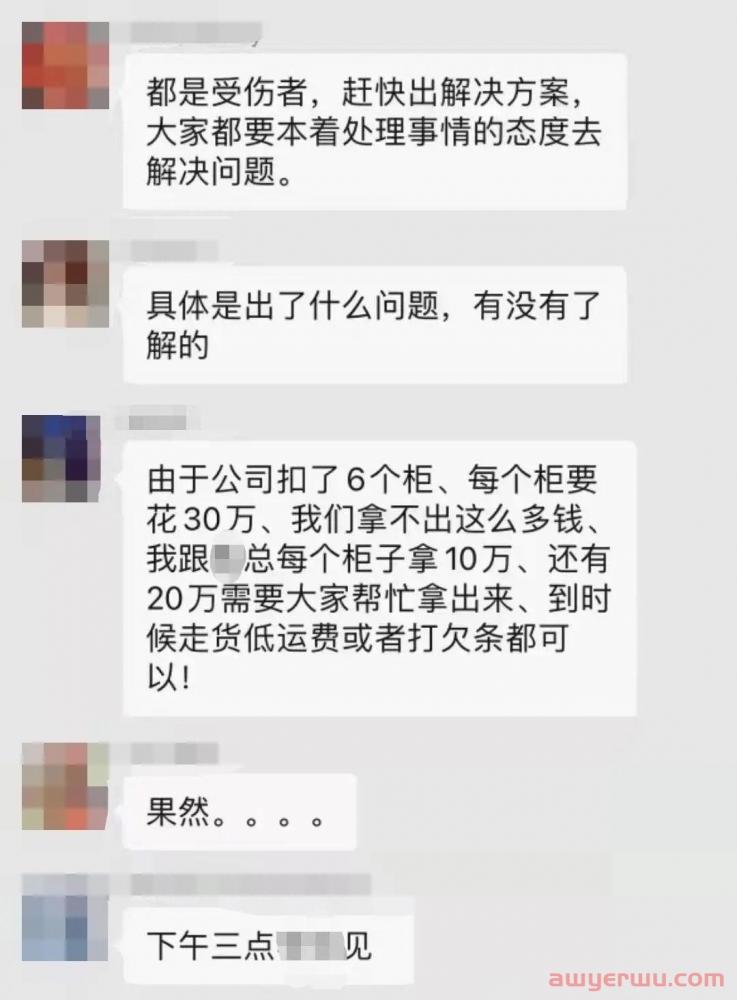 离谱！深圳福永货代6条柜子被扣，将天价处理费分摊到卖家身上 第1张