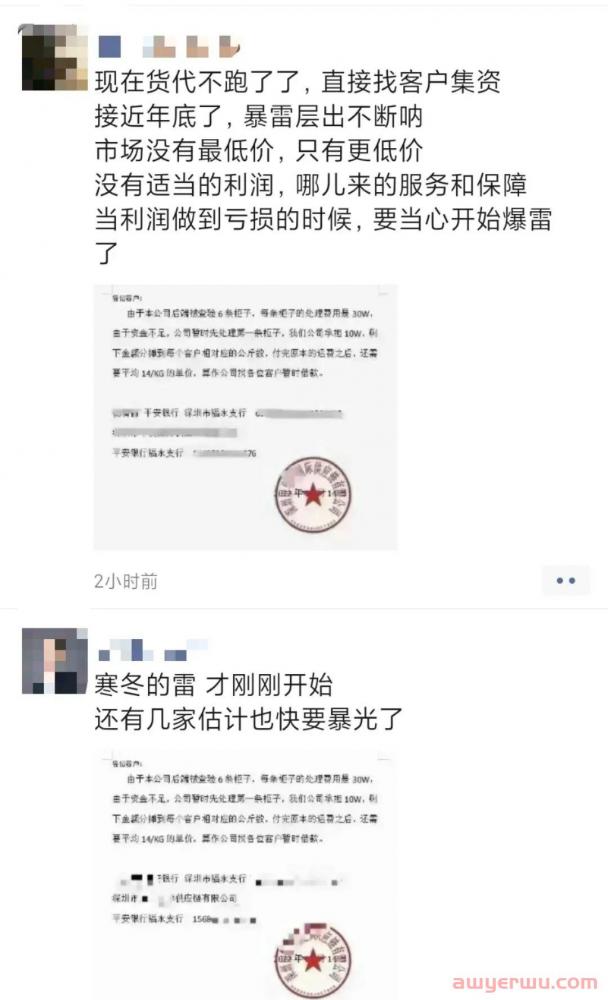 离谱！深圳福永货代6条柜子被扣，将天价处理费分摊到卖家身上 第3张