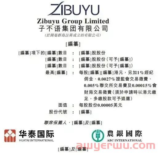 表面光鲜！市值40亿的“跨境鞋服第一股”有苦难言！ 第1张