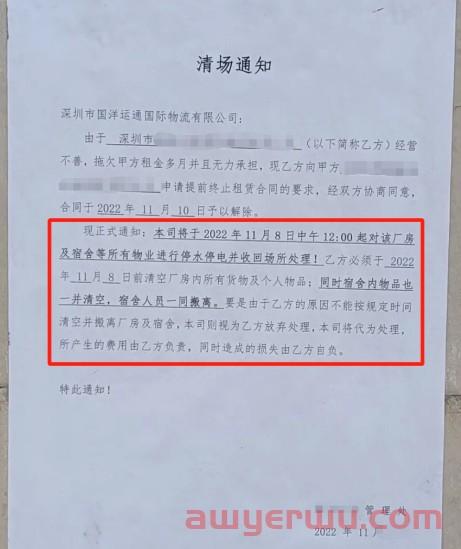 暴雷货代年底集体冲业绩？问卖家借款170万处理柜子.…… 第3张