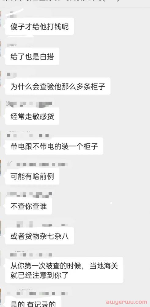 暴雷！深圳货代资金链断裂，近200万损失由卖家买单？ 第2张