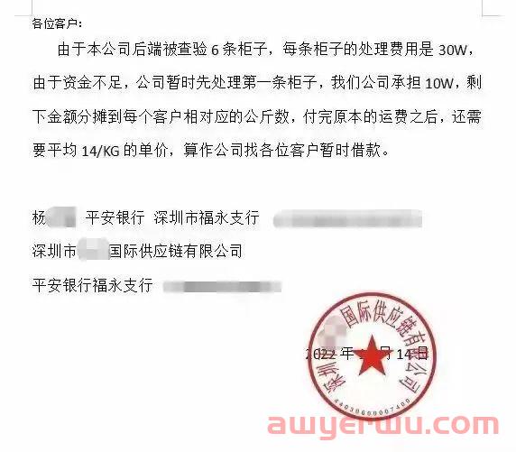 暴雷！深圳货代资金链断裂，近200万损失由卖家买单？ 第1张