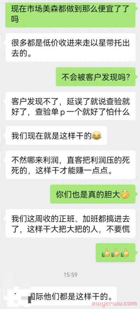 暴雷！深圳货代资金链断裂，近200万损失由卖家买单？ 第3张