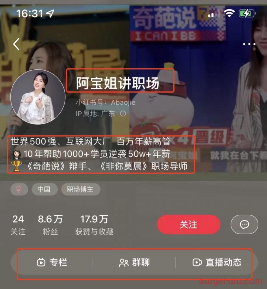 单月涨粉超4W!向近期涨粉最快的小红书博主学习什么? 第2张 单月涨粉超4W!向近期涨粉最快的小红书博主学习什么? 第2张