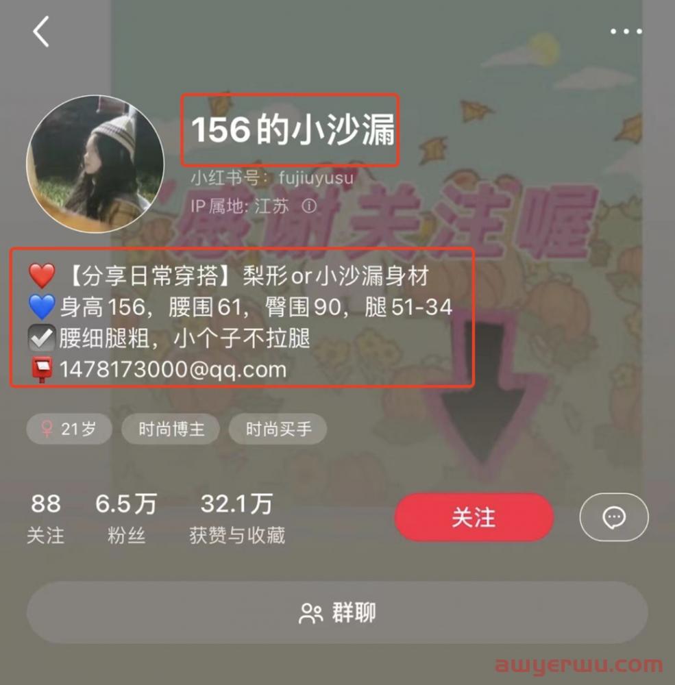 单月涨粉超4W!向近期涨粉最快的小红书博主学习什么? 第6张 单月涨粉超4W!向近期涨粉最快的小红书博主学习什么? 第6张