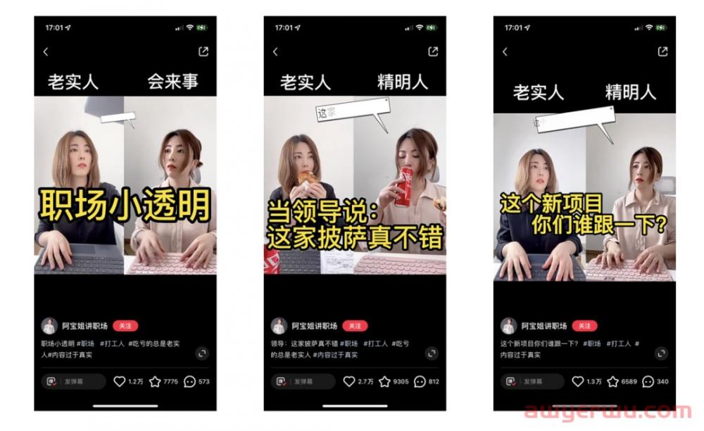 单月涨粉超4W!向近期涨粉最快的小红书博主学习什么? 第4张 单月涨粉超4W!向近期涨粉最快的小红书博主学习什么? 第4张