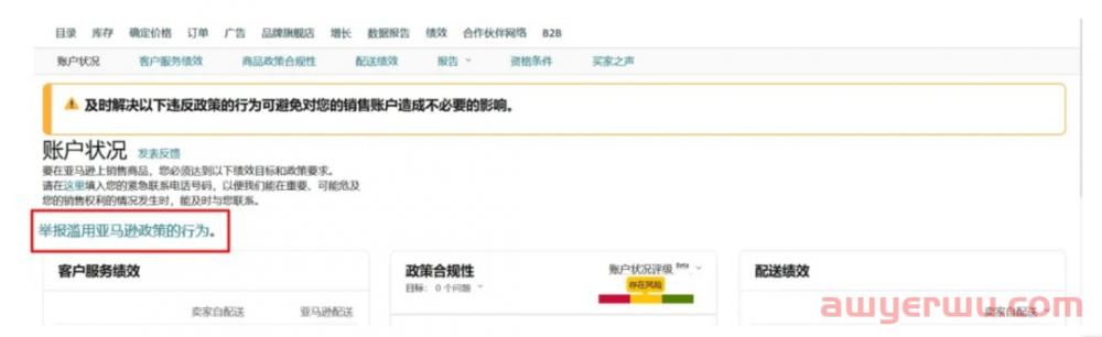 黑五前账号却惨遭封号 ! 如何申诉，举报滥用行为？！ 第5张