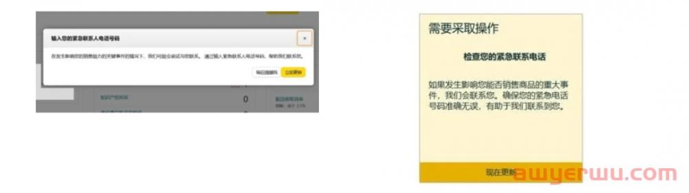 黑五前账号却惨遭封号 ! 如何申诉，举报滥用行为？！ 第7张