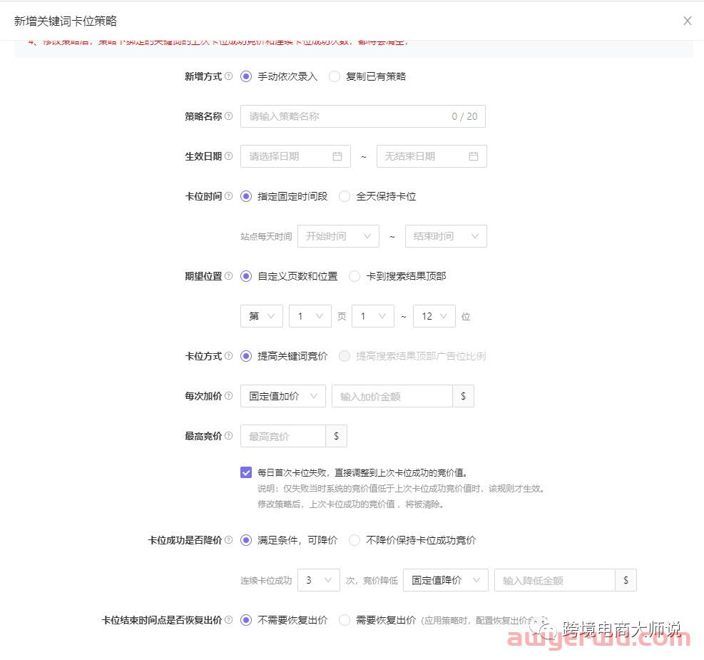 备战亚马逊黑五网一，3000字教你广告优化重点在哪里！ 第4张
