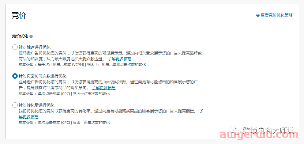 备战亚马逊黑五网一，3000字教你广告优化重点在哪里！ 第10张