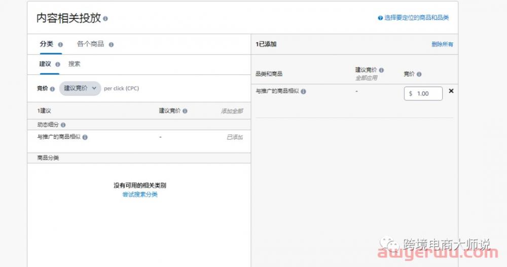 备战亚马逊黑五网一，3000字教你广告优化重点在哪里！ 第13张