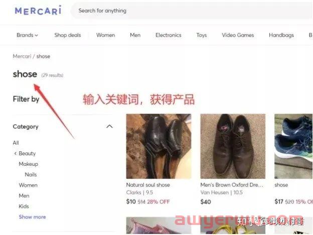 美国Mercari(煤炉)注册方法与选品,你真的Get了吗? 第4张 美国Mercari(煤炉)注册方法与选品,你真的Get了吗? 第4张
