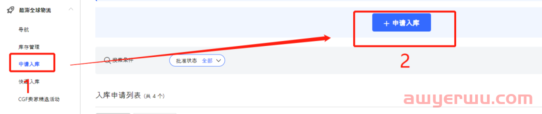 Coupang小白入门教程：从最细节处教你怎么处理CGF入库发货 第1张