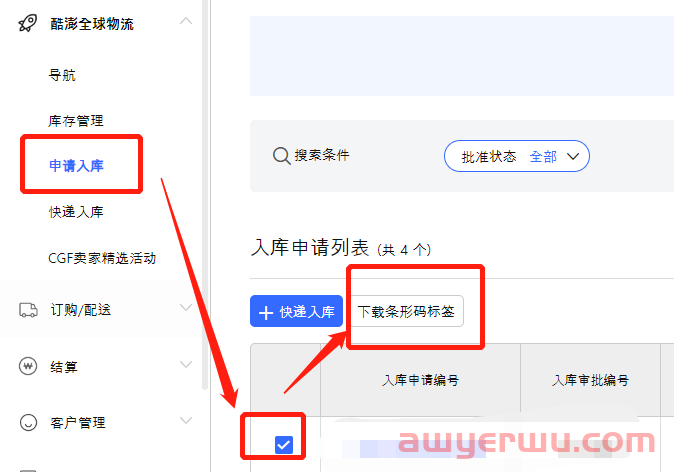 Coupang小白入门教程：从最细节处教你怎么处理CGF入库发货 第6张