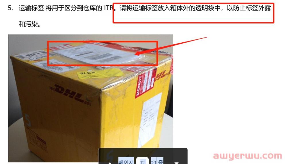 Coupang小白入门教程：从最细节处教你怎么处理CGF入库发货 第9张