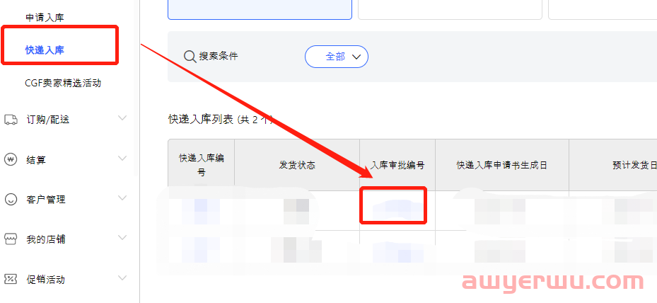 Coupang小白入门教程：从最细节处教你怎么处理CGF入库发货 第14张