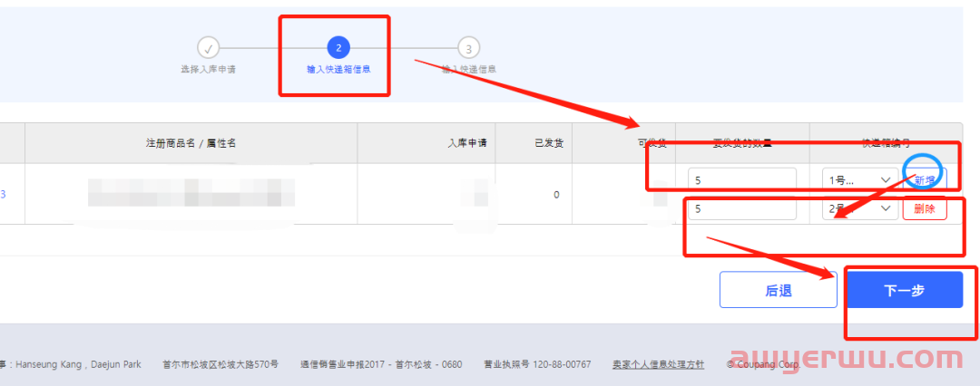 Coupang小白入门教程：从最细节处教你怎么处理CGF入库发货 第11张