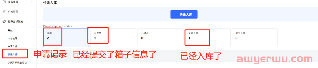 Coupang小白入门教程：从最细节处教你怎么处理CGF入库发货 第13张