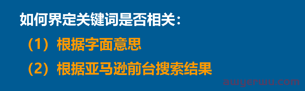 建议收藏！亚马逊自动广告投放及优化技巧 第3张