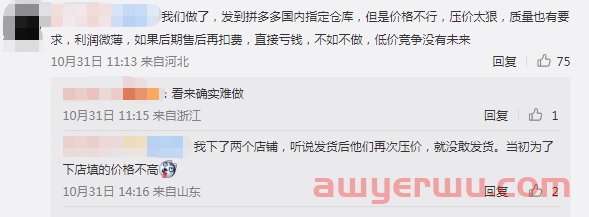 圣诞毛衣仅售0.34美元！拼多多Temu在美国势头猛增，爆单不断 第5张