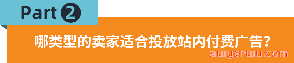 打造流量爆品！Jumia付费广告让你轻松引流单量暴涨！ 第3张