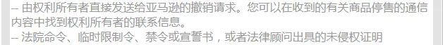 卖家惨遭“袭击”！！大量BSR链接也难逃一劫，已下架 第2张