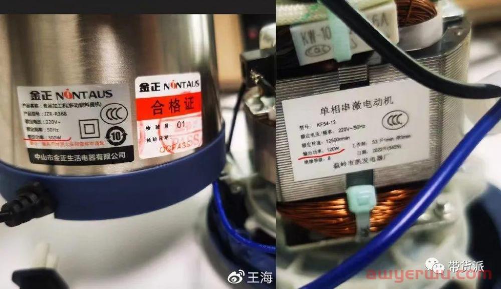 直播带货被王海打假，花1亿买楼的小杨哥还得花1亿赔偿？ 第1张