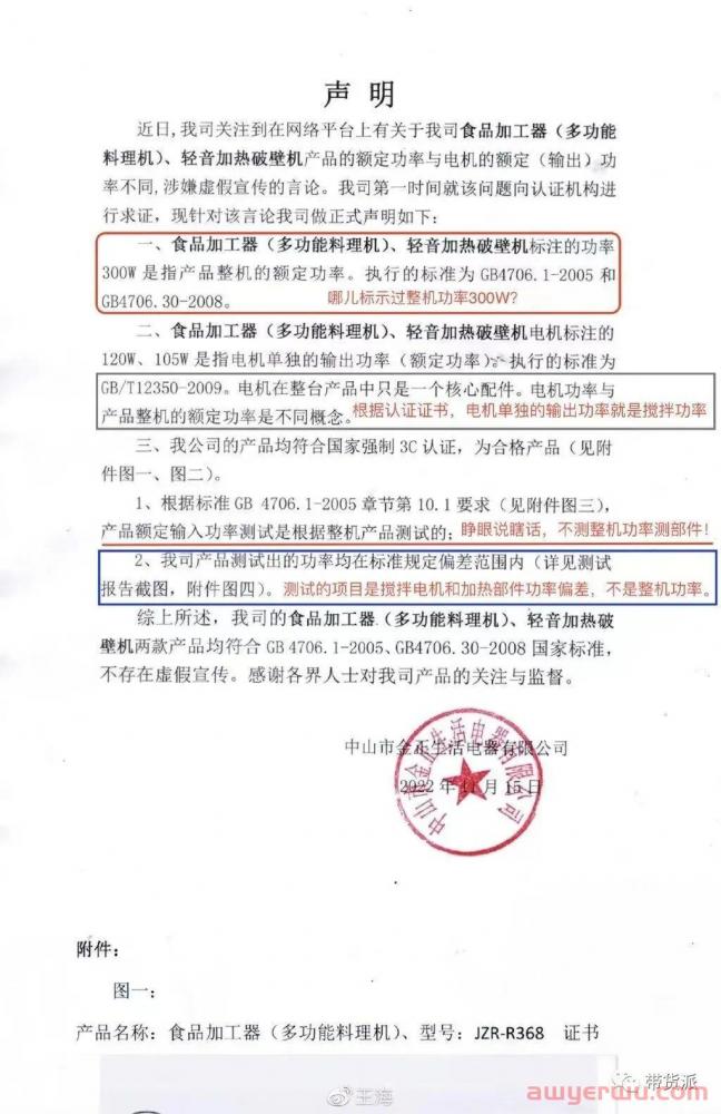 直播带货被王海打假，花1亿买楼的小杨哥还得花1亿赔偿？ 第2张