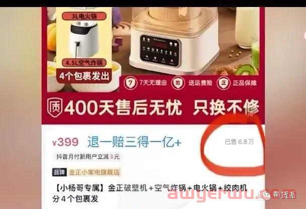 直播带货被王海打假，花1亿买楼的小杨哥还得花1亿赔偿？ 第4张
