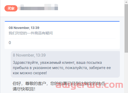 内部消息！12月中国邮政将成为OZON线上物流商！发邮政的三防须知你一定要知道！ 第4张