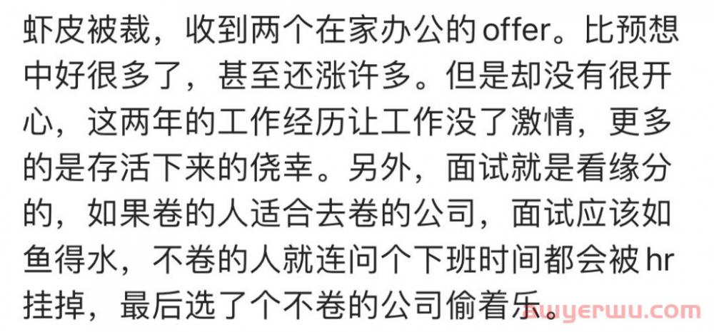 突发！明星跨境电商平台Shopee再次裁员 第6张