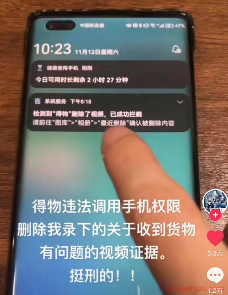 得物“删照门”，难免失人心，危机潜四方 第1张