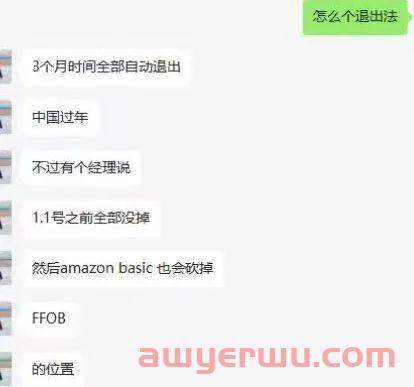 【紧急】亚马逊砍掉品牌加速器！还推出绝不封店的新计划-账户保障计划？ 第2张