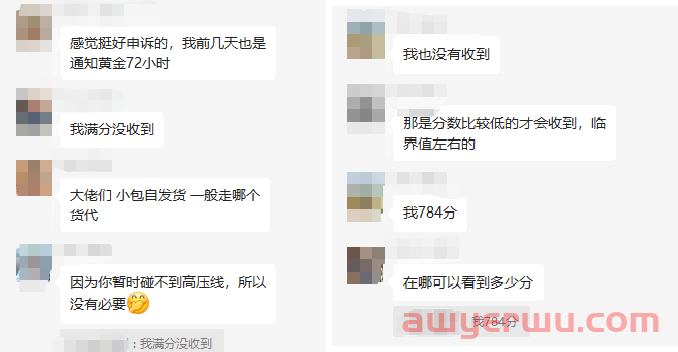 【紧急】亚马逊砍掉品牌加速器！还推出绝不封店的新计划-账户保障计划？ 第6张