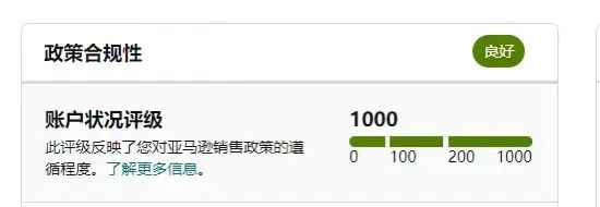亚马逊新规赐“免死金牌”，加入亚马逊账户保障计划可免遭封号？ 第4张