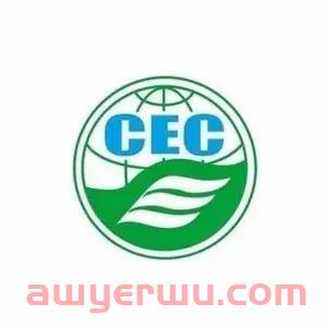 新规!明年2月6日起,亚马逊须这项CEC认证,否则将限售 第2张 新规!明年2月6日起,亚马逊须这项CEC认证,否则将限售 第2张