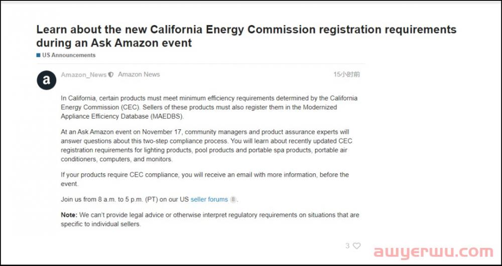新规!明年2月6日起,亚马逊须这项CEC认证,否则将限售 第1张 新规!明年2月6日起,亚马逊须这项CEC认证,否则将限售 第1张