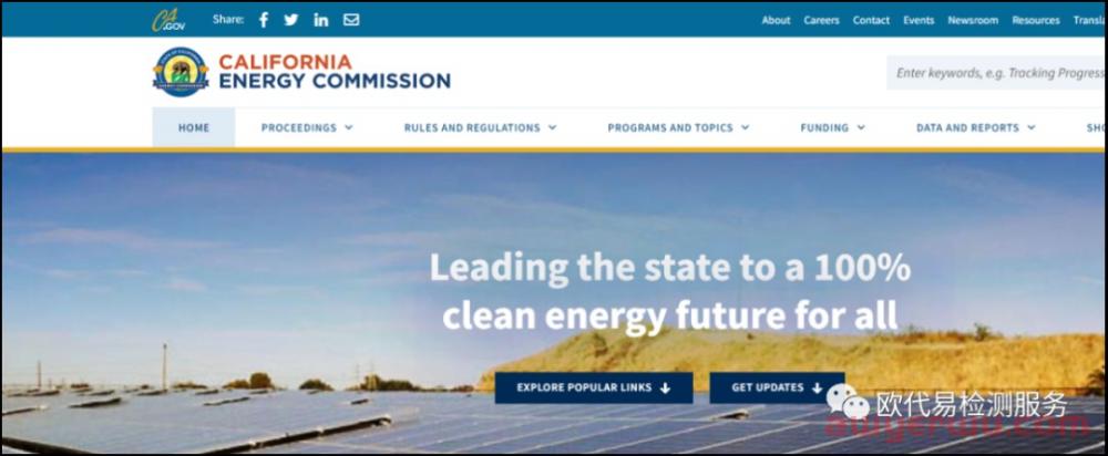 新规!明年2月6日起,亚马逊须这项CEC认证,否则将限售 第3张 新规!明年2月6日起,亚马逊须这项CEC认证,否则将限售 第3张