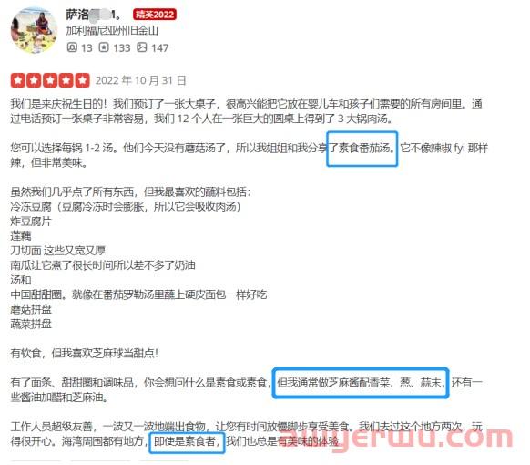 路边小店价格翻倍变高端，餐饮界早把品牌出海的秘方告诉你了 第6张