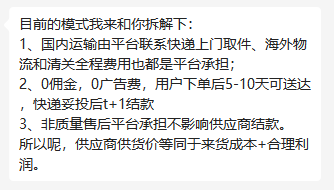 Temu除了NO CUT,NO BRO大动作,还将触角伸向了这里! 第2张 Temu除了NO CUT,NO BRO大动作,还将触角伸向了这里! 第2张