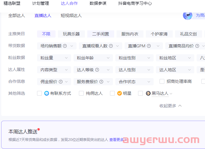 抖音小店怎么推广出单？4步生成抖店运营基础运营方案 第2张