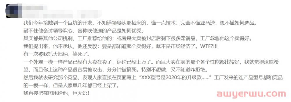 跨境卖家集体热议！所谓的“数据化选品”是个伪命题吗？ 第4张