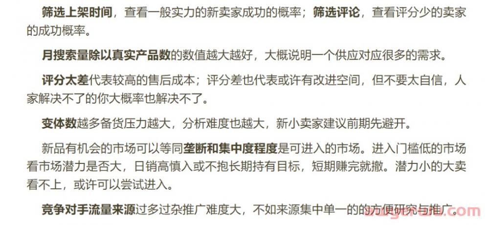 跨境卖家集体热议！所谓的“数据化选品”是个伪命题吗？ 第3张