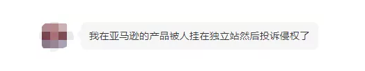 大批亚马逊卖家listing突遭下架！旺季就这样完了…… 第1张