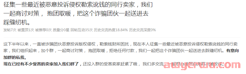 大批亚马逊卖家listing突遭下架！旺季就这样完了…… 第5张