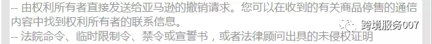 又一刀！亚马逊FBA再度限仓，大量BS链接也难逃一劫！ 第2张
